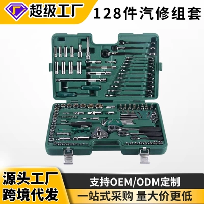 Sata128-Piece Set 09014g Car Baosida Tool Set Boutique Car Repair Comprehensive Set
