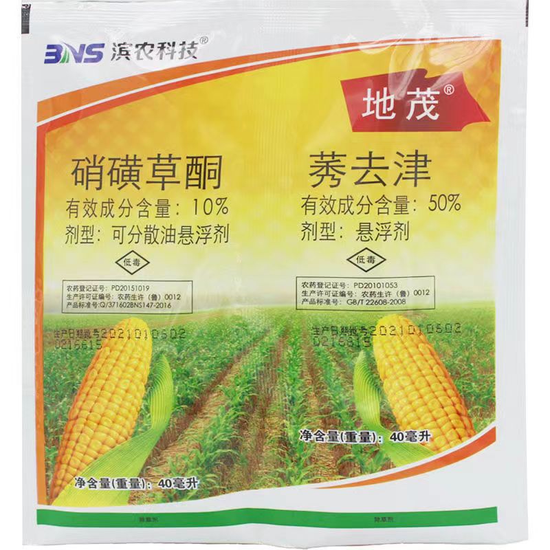 玉米田杂草滨农40+40地茂60%硝磺草酮莠去津玉米苗后专用除草剂