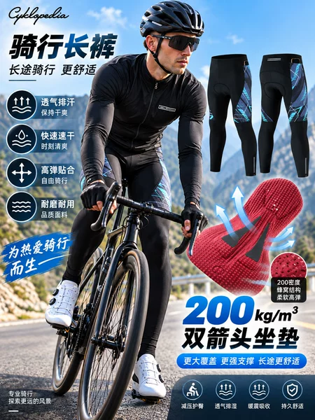 Double Arrow 200 Density Spring and Autumn Cycling Pants Men's Long Pants with Pockets Road Bike Bicycle Bib Cycling Pants