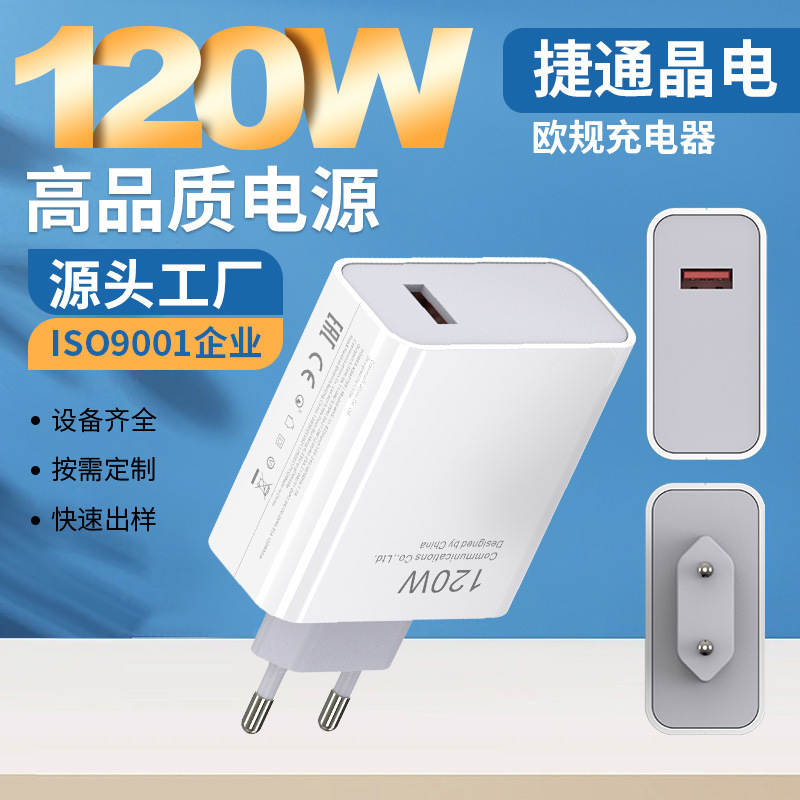 Cabeza de carga de teléfono móvil USB estándar europeo de 120W para teléfono móvil Android adaptador de corriente universal original al por mayor