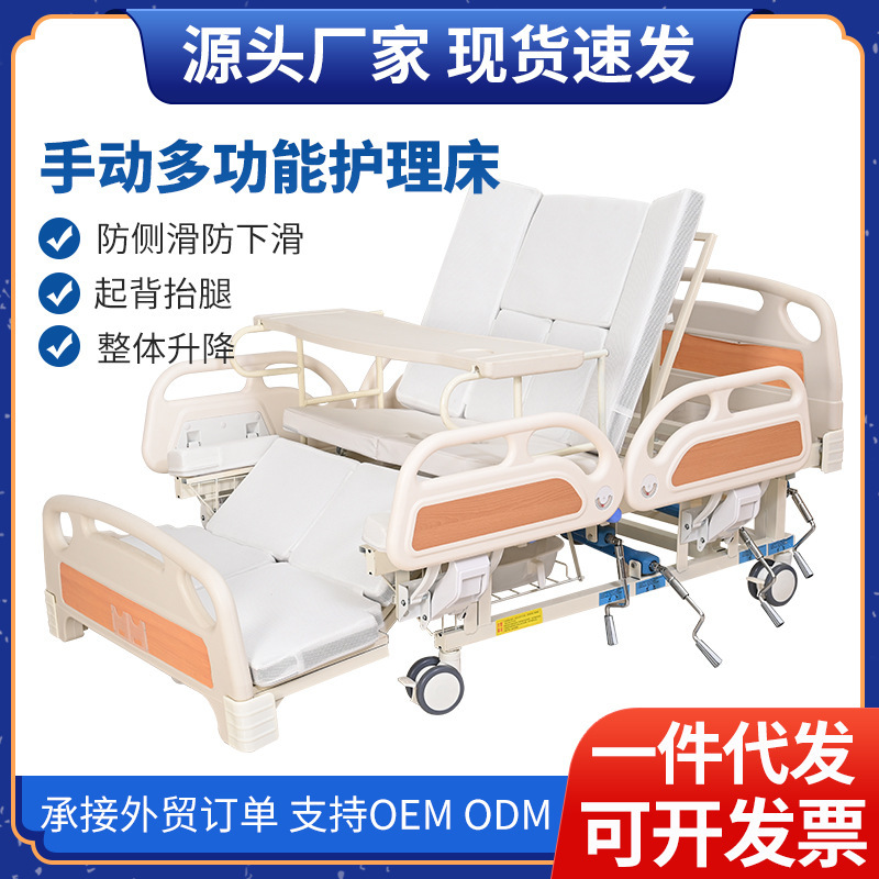 Multifunctional Nursing Bed with Fully Adjustable Backrest and Leg Lift for Elderly Home Use, High-Quality Cold-Rolled Steel