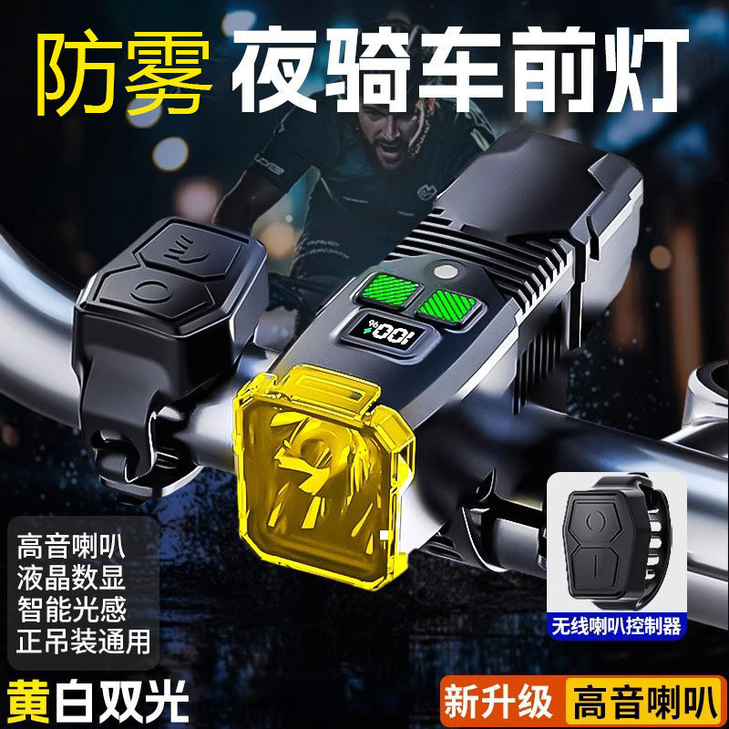 Bicycle Light with Digital Display, High-Pitched Horn, High and Low Beam Switching, Smart Light-Sensing Cycling Warning Light Bicycle Light with Digital Display, High-Pitched Horn, High and Low Beam Switching, Smart Light-Sensing Cycling Warning Light