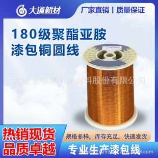 1.18 in stock Hot Selling Pure Copper Enameled Round Wire QZY-180 Grade UL Certification Quality Assurance Source Supply