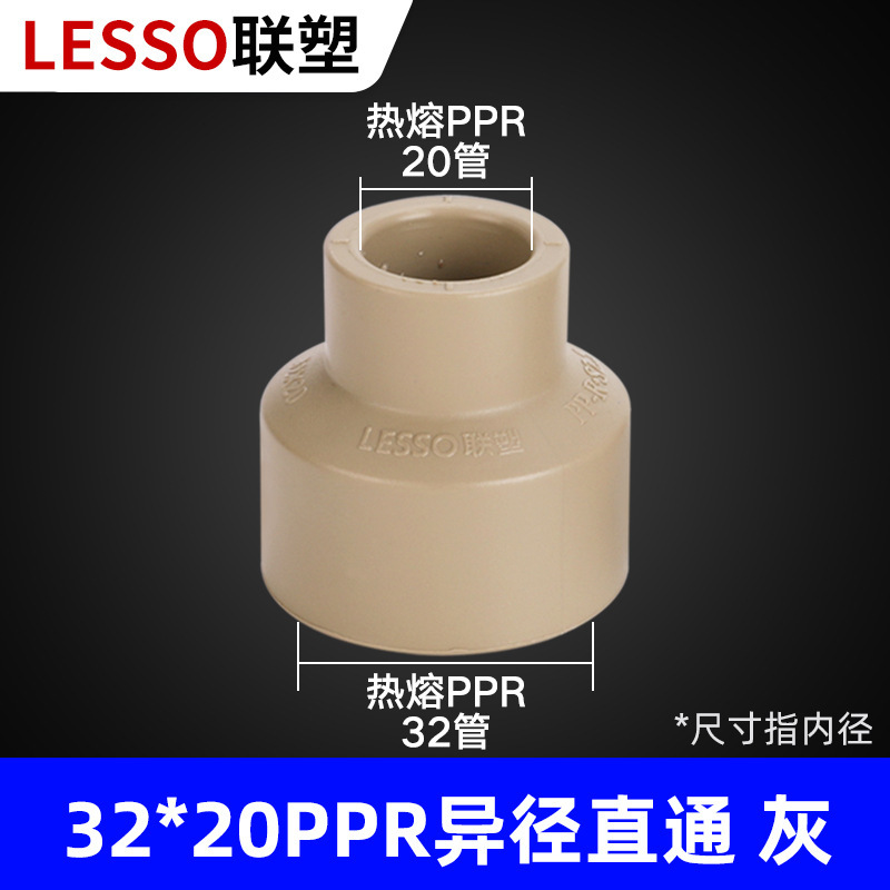 联塑PPR水管配件热熔20 25 32管件大全活接球阀弯头直接三通管帽|undefined