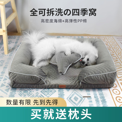 跨境狗窝狗床四季通用宠物窝可拆洗狗狗沙发床中大型犬金毛狗垫|ms