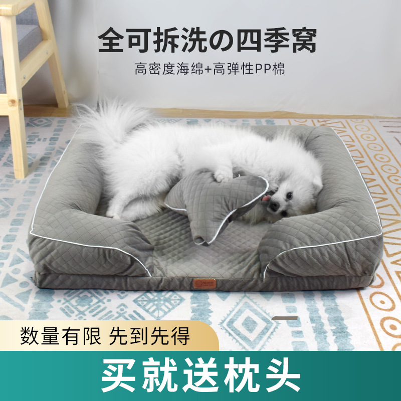 跨境狗窝狗床四季通用宠物窝可拆洗狗狗沙发床中大型犬金毛狗垫|ms