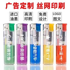 Wholesale Transparent Plastic Lighters Manufacturer Direct Sale Large Size Ordinary Household Supermarket Best Selling Ad Printed