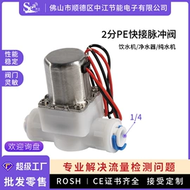 流量计;流量传感器;电磁阀