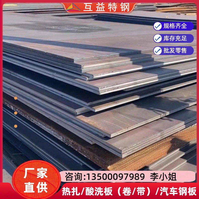 销售Q460D高强板厂家现货供应 可切割折弯 汽车制造用 批发零售