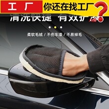 毛绒打蜡抛光手套双面加厚大号洗车手套超细纤维擦车手套家用清洁