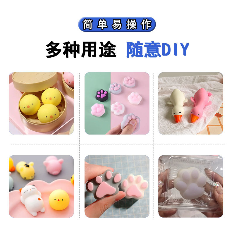 轻乳膏泥特调捏捏硅胶ab食品级捏捏胶水乳膏泥捏捏乐解压原材料|undefined