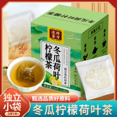 金方冬瓜ハス葉レモン茶冬瓜ハス葉茶決明子羅漢果バラ茶代発