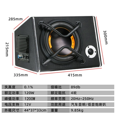 Car-Mounted Active High-Power Subwoofer – Car speaker/subwoofer