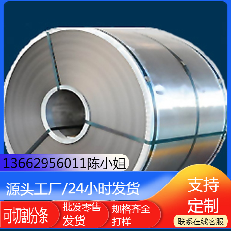 EN10292 HX300LAD+Z100MB镀锌板卷 加工配送 宝钢品牌