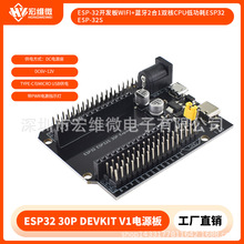 ESP-32开发板WIFI+蓝牙2合1双核CPU低功耗ESP32 ESP-32S