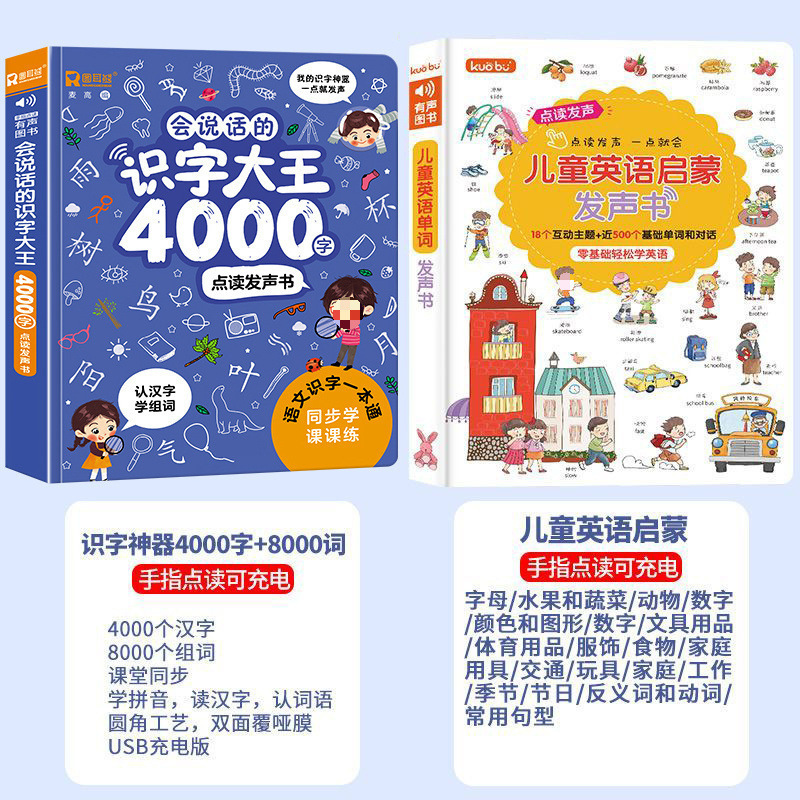 リテラシーキング オーディオブック 4000 単語 3 ～ 6 歳の子供向け ポイントリーディングリテラシー 早期教育マシン リテラシーアーティファクト オールマイティ|undefined