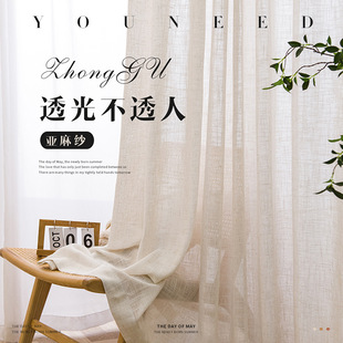 Medieval Style Linen Yarn Retro Cream Wabi-Sabi Style Cotton and Linen Curtains Light-Transmitting and Opaque Gauze Curtains High-End Window Screens