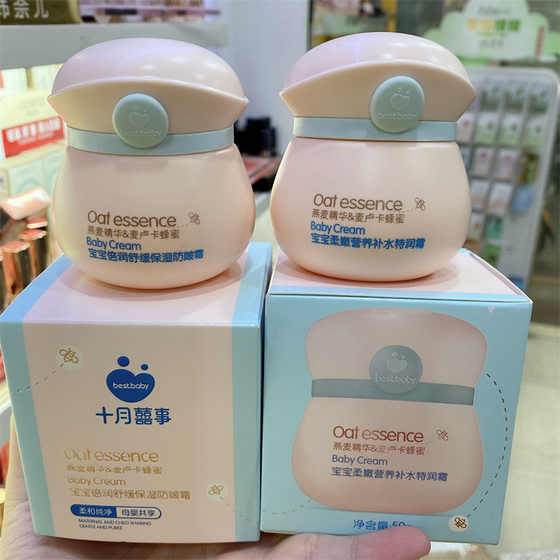 Children's face cream baby cream autumn and winter moisturizing moisturizing hydrating infant children face cleansing cream anti-acne cream student