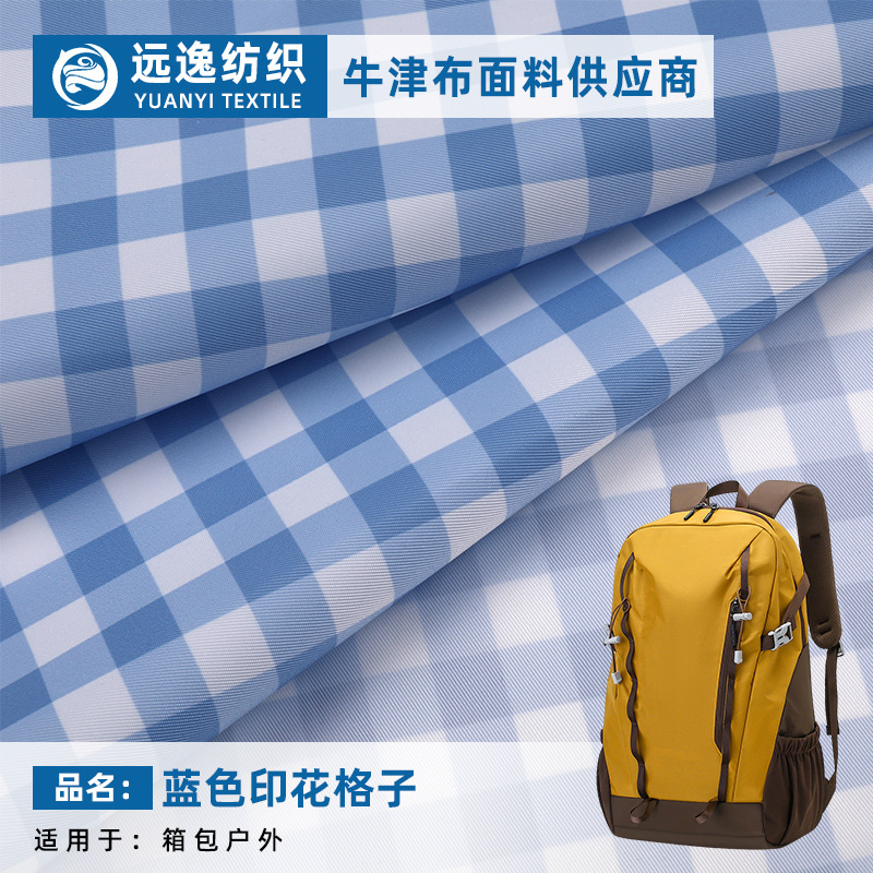 290斜纹数码印花涤纶面料 箱包背包购物袋收纳箱蓝色印花格子面料