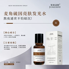 冻干粉;仪器导入原液;皮肤外用敷料/伤口敷料