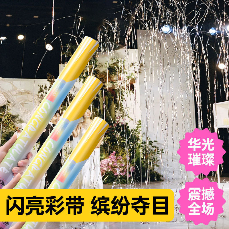 Silver Ribbon Fireworks Tube Wedding Hand-Twisted Salute Opening Celebration Ribbon Handheld Gift Tube Wedding Salute Factory Silver Ribbon Fireworks Tube Wedding Hand-Twisted Salute Opening Celebration Ribbon Handheld Gift Tube Wedding Salute Factory