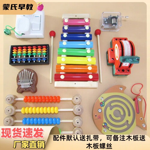 Cross-border Montessori early education baby children busy board DIY accessories set hole board toy busyboard