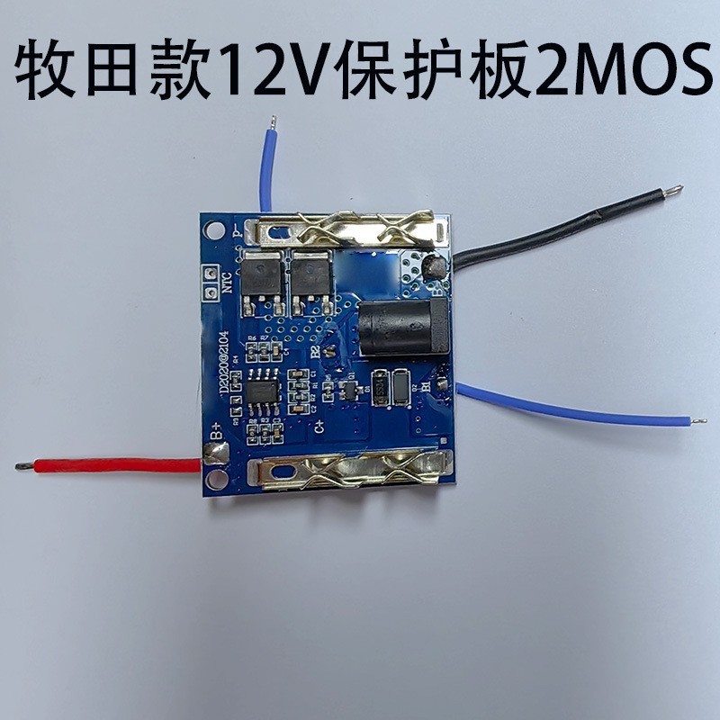 牧田款电池外壳扳手电池外壳18650电池盒电动工具锂电池外壳套料|undefined