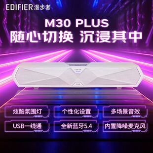 EDIFIER/������M30 Plus늸��Α���X���̨ʽ�����{����������|