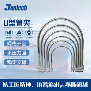 Factory Direct Sales Accessories Pipe U-Shaped Tube Code U-Shaped Wire Buckle Pipe Fixing Card Galvanized Ul Certification