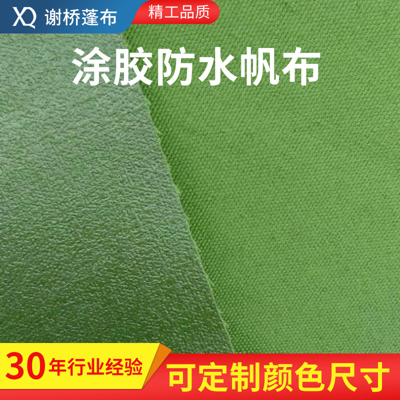 厂家涂胶有机硅帆布pvc篷布涂层布防水防晒耐磨防水布防雨布批发
