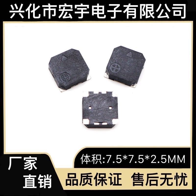 SMD ブザー-HU-7525WS03 パッシブ電磁式 16 オーム高品質低消費電力環境に優しい AC ブザー|undefined