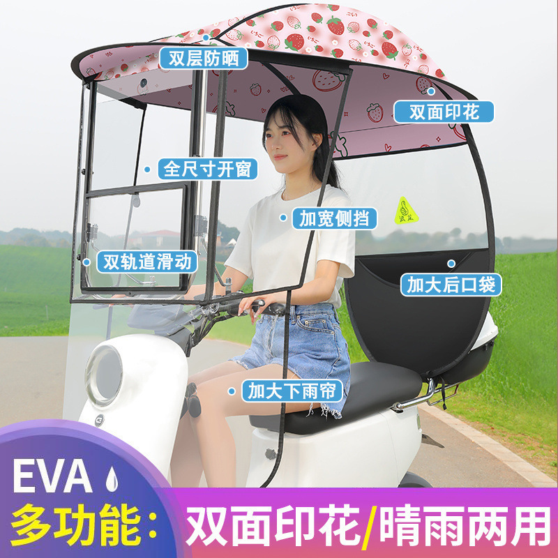 雨棚电动车蓬电瓶车防晒罩摩托车雨伞新款电车遮雨棚三轮车挡雨棚|undefined