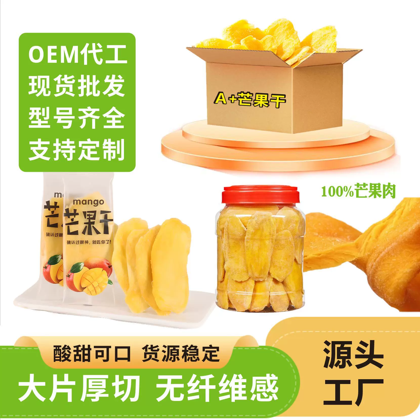 芒果干500g泰国风味水果干果脯蜜饯休闲即食零食特产整箱大袋散装