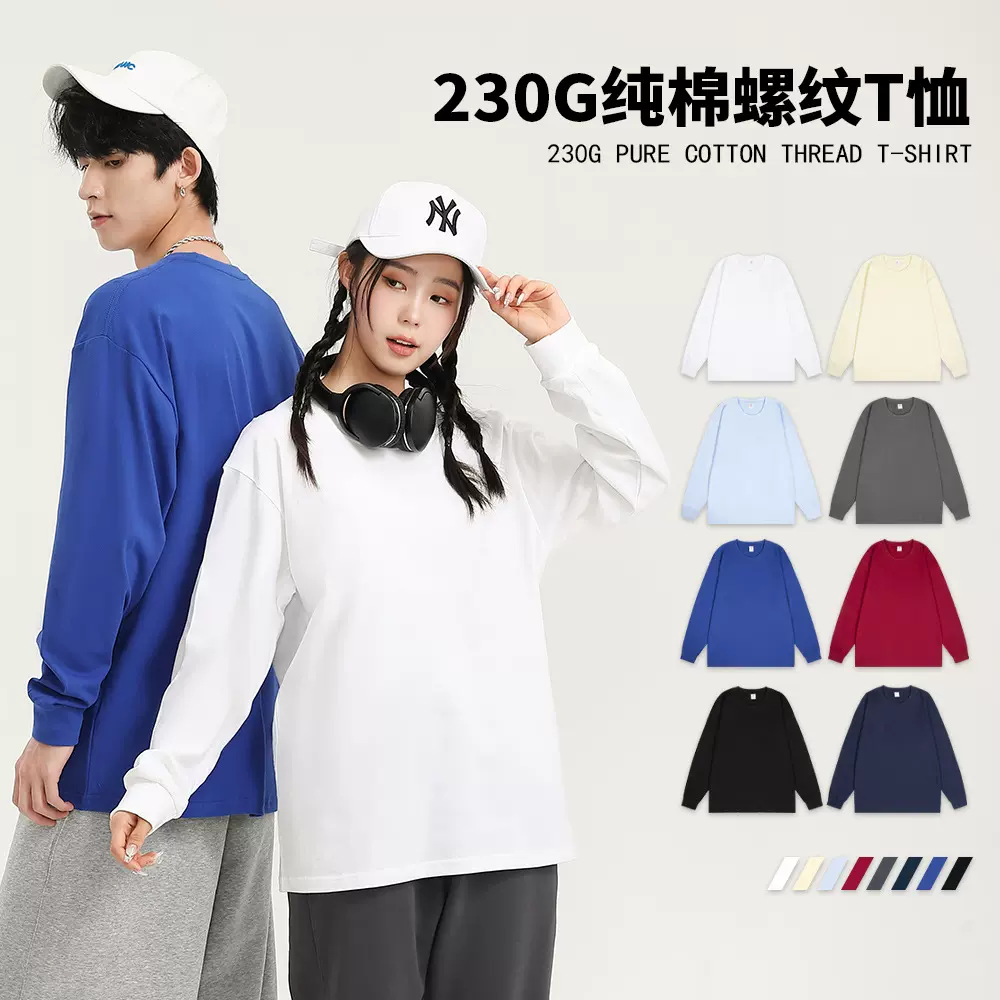 秋冬季230克重磅潮牌纯棉纯色长袖T恤男螺纹袖口时尚休闲打底衫女
