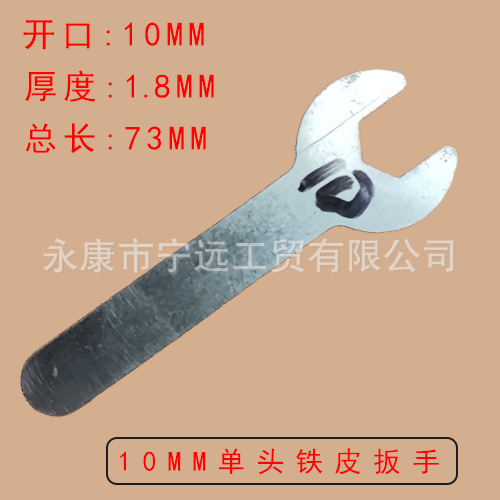 Llave de un solo cabezal de 10mm 1.8 de espesor