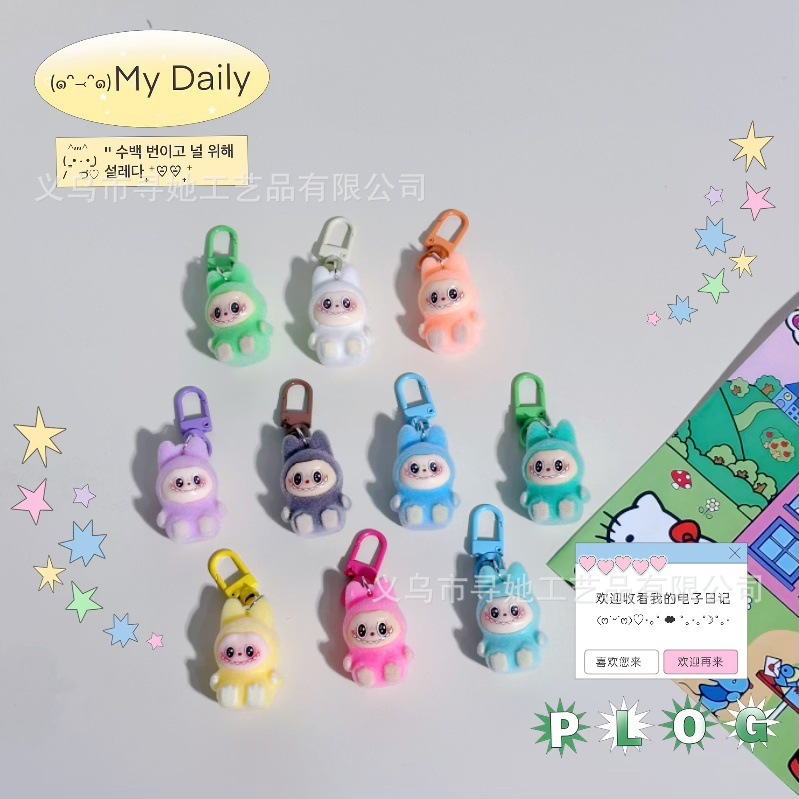 门扣拉布布挂饰钥匙扣摆件书包包包挂件学生少女卡通礼品|undefined
