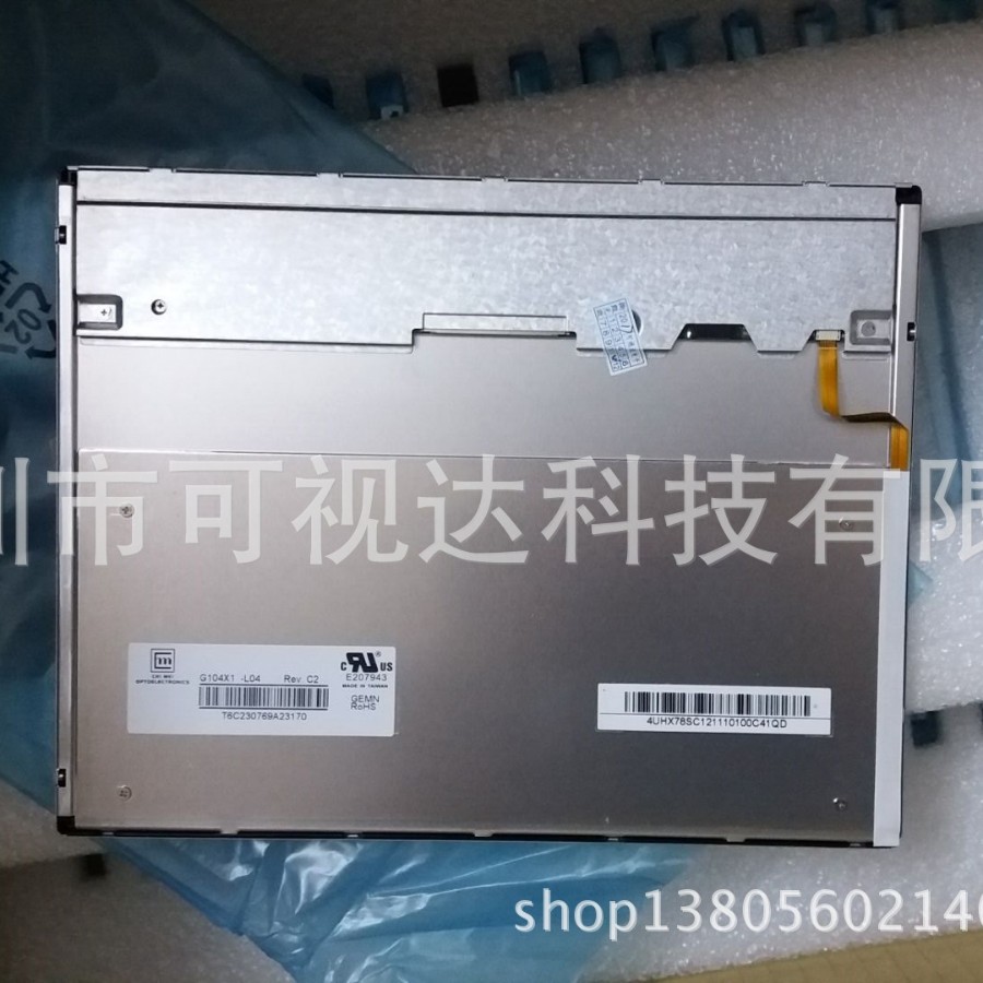 G104X1-L04 G104X1-L03    G104X1-L01 高亮工业显示屏