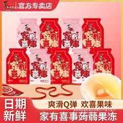 喜之郎喜庆蒟蒻果汁果冻喜糖零食批发订婚喜宴结婚满月伴手礼