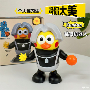 Chicken You Are So Beautiful electric dancing robot Kunkun playing basketball little black spoof doll gift boy toy