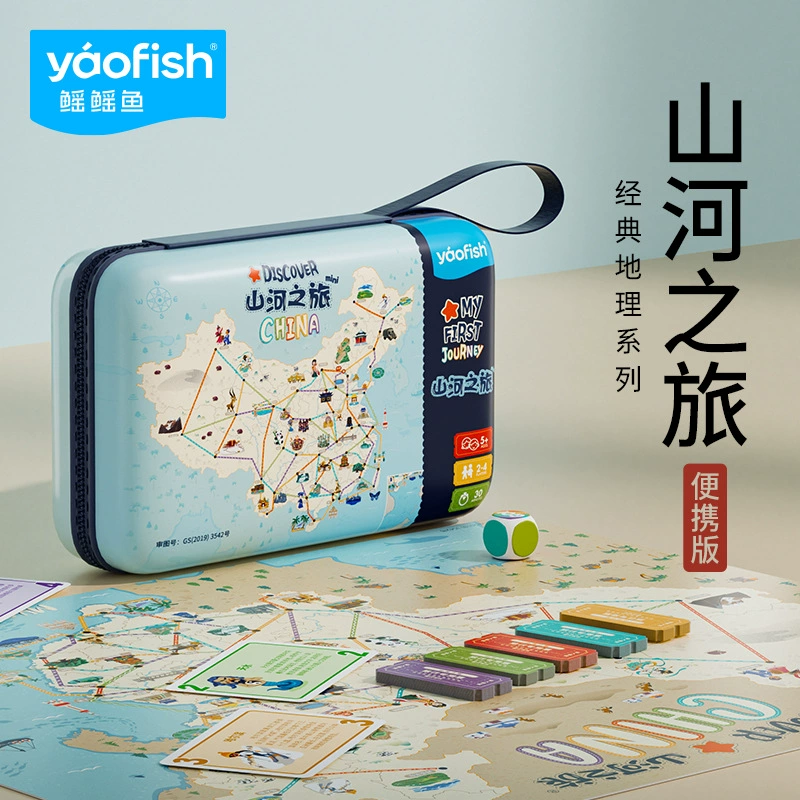 Yaofish портативная китайская настольная игра, умная игрушка для путешествий, детские настольные игры
