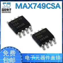 MAX749CSA MAX749C MAX749 SOP-8电源管理