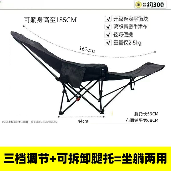 [Three gears can sleep] Chenheng Hei + removable foot support + storage bag