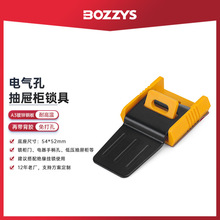 BOZZYS工业多用途电气锁LOTO能量柜门低压抽屉柜背胶固定安全锁具