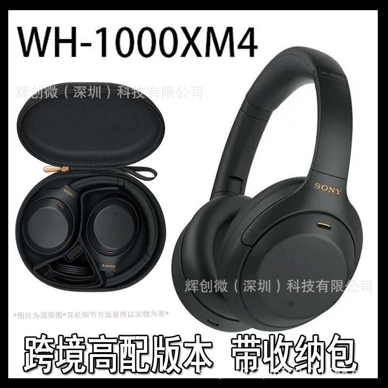 Cross-Border High-End Wh-1000Xm4 Over-Ear Headphones Bluetooth True Wireless with Leather Case, Hot-Selling Export Model Wholesale