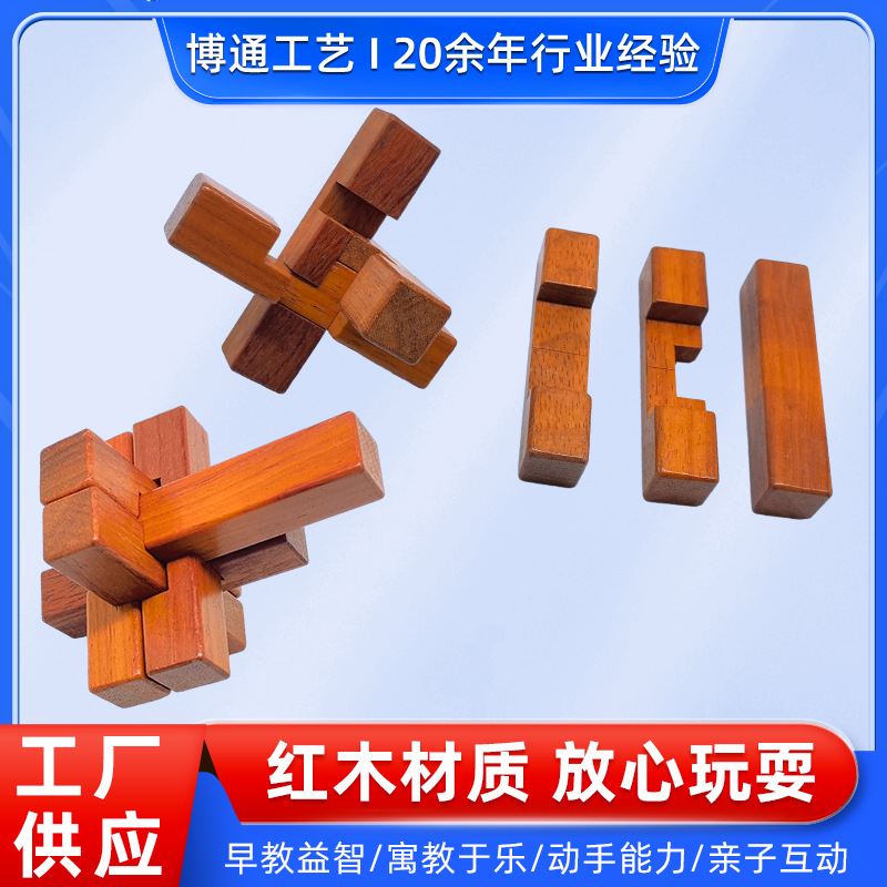 Juguete interactivo de inteligencia con cerradura Luban, cerradura grande de seis vías, cerradura Kongming de nueve piezas, rompecabezas educativo para estudiantes de primaria, desmontaje y montaje creativo.