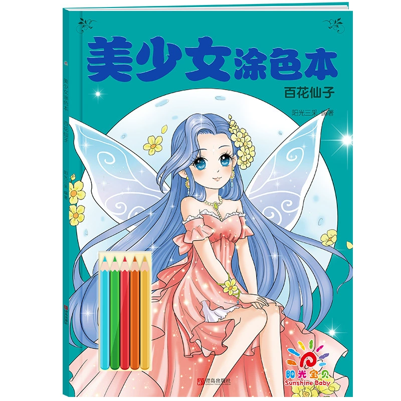 阳光宝贝 Учебник рисования для начальной школы, ручная роспись, граффити