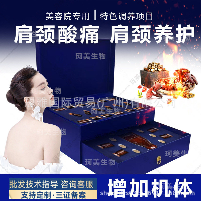 美容院苗药苗油套盒艾灸套经络疏通肩颈刮痧套盒拓客套透骨草油|undefined