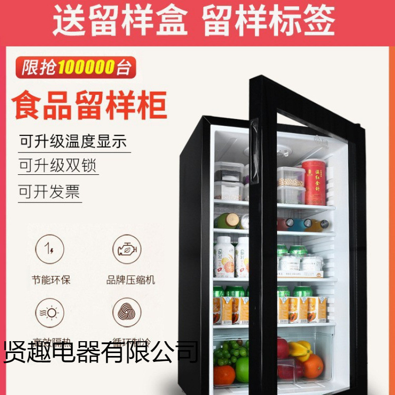 Kindergarten Food Sample Cabinet Beverage Freezer Small Refrigerator Small Household Commercial Refrigerated Fresh-Keeping Display Cabinet with Lock