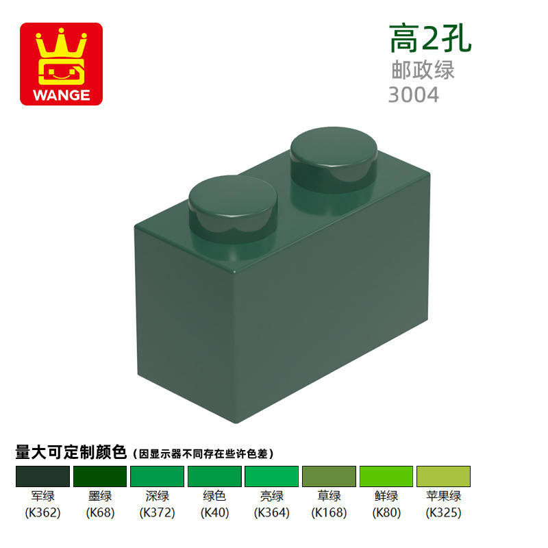 Wange 国産 DIY ビルディングブロック、小粒子、3004 組み立てビルディングブロック、高さ 1*2 ブロック、小粒子教育玩具と互換性あり|undefined