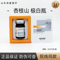 Xingzhi Shan ジーホワイトボトル ベージュで色素沈着を明るくし、豆のシミを軽減し、くすみを改善する水光エッセンス